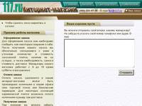 ������� ���������� ��������-�������� 117.ru